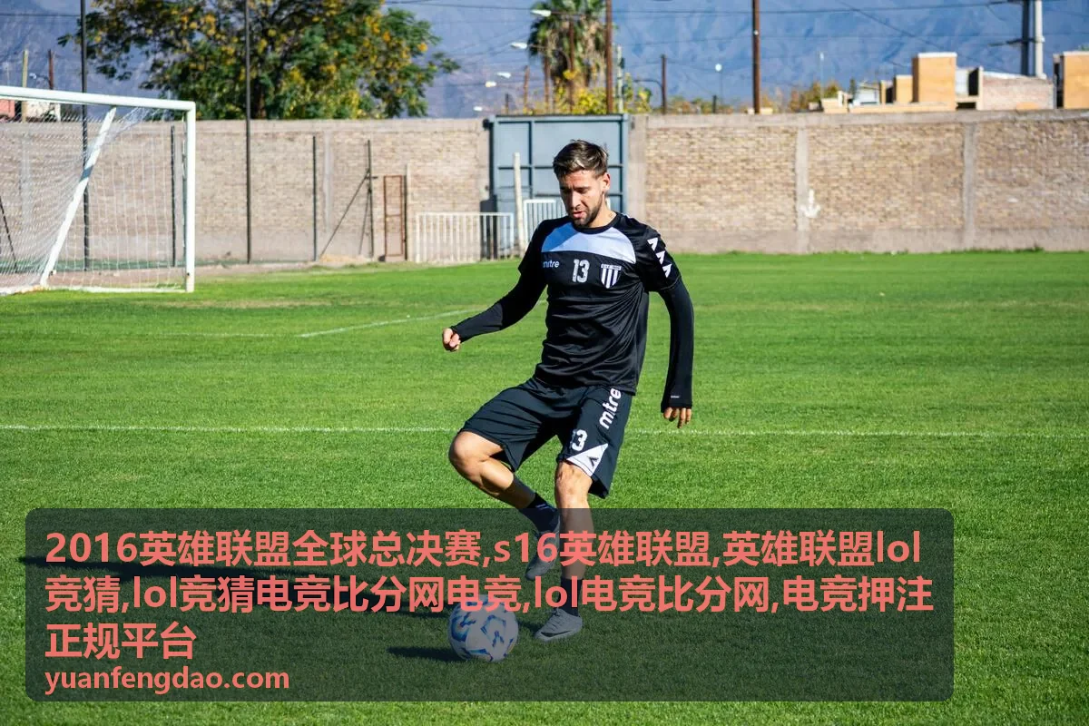 S16英雄联盟比分阅读文章